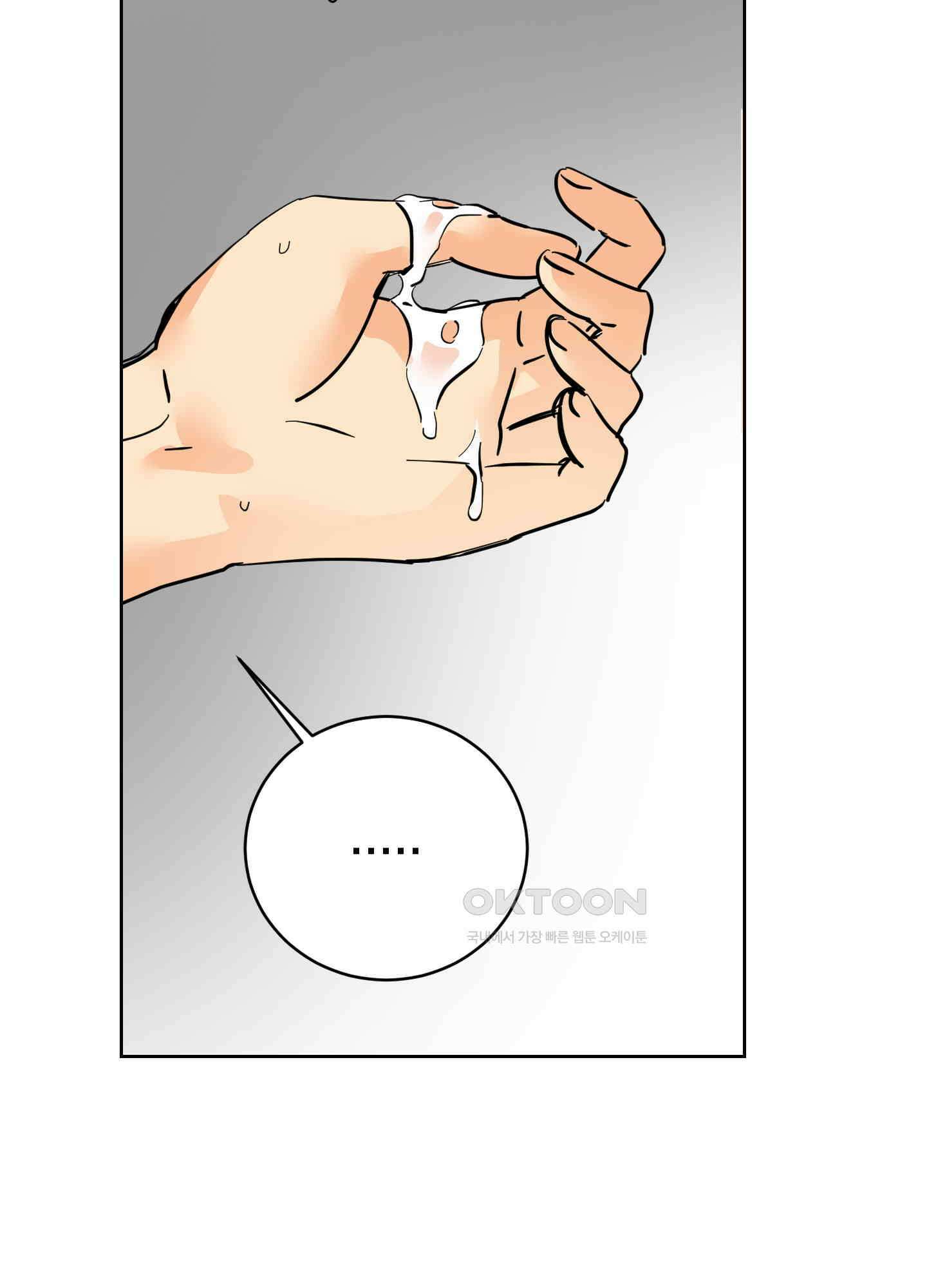 황제님 in 러브홀릭 40화 24