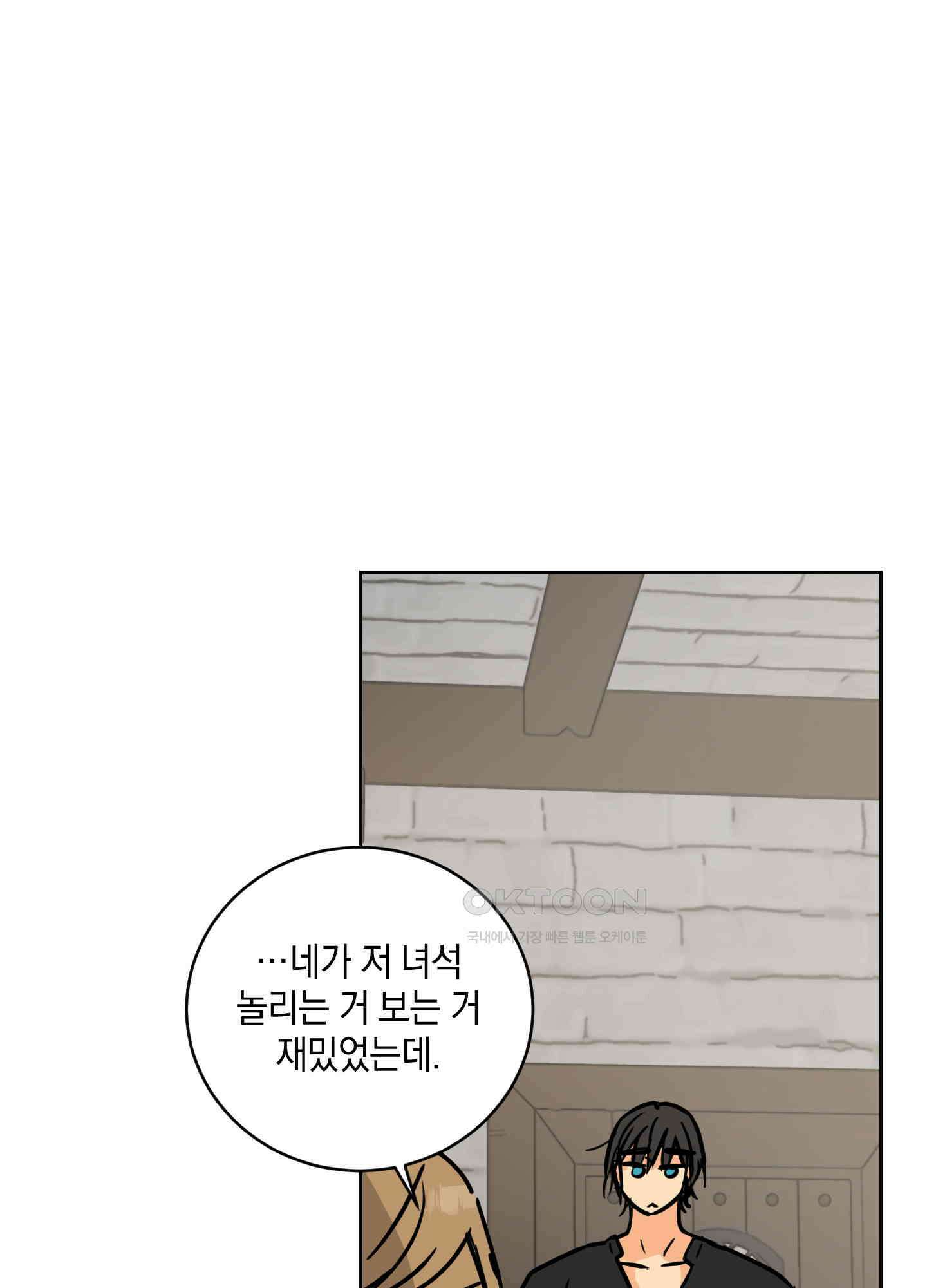 황제님 in 러브홀릭 45화 1