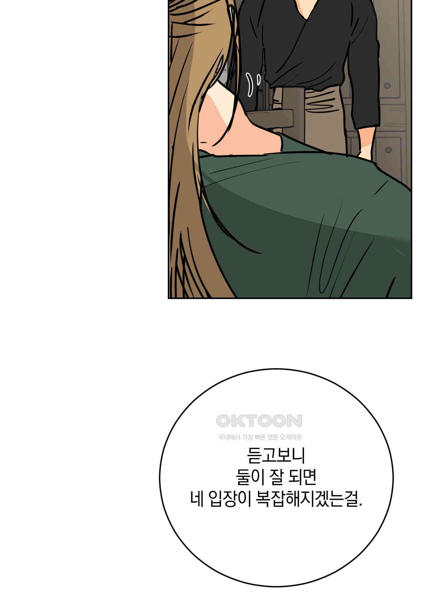 황제님 in 러브홀릭 45화 2