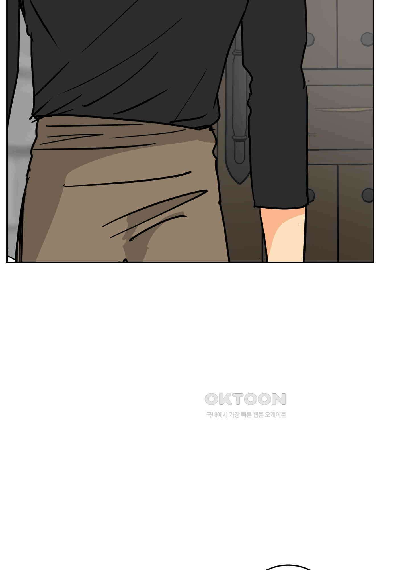황제님 in 러브홀릭 45화 4