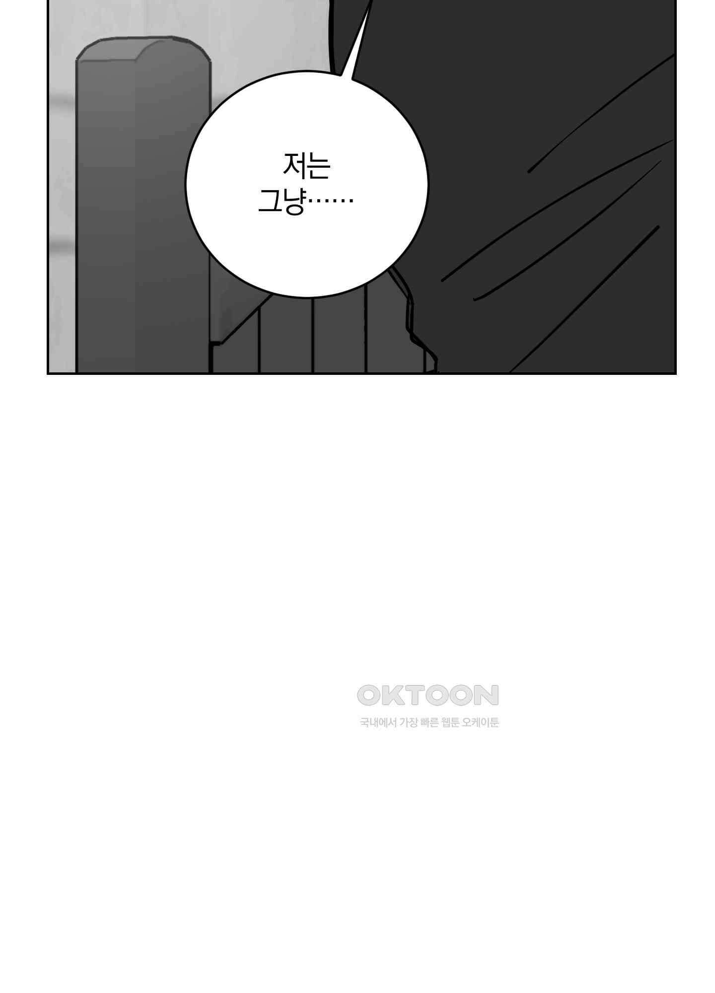 황제님 in 러브홀릭 45화 13