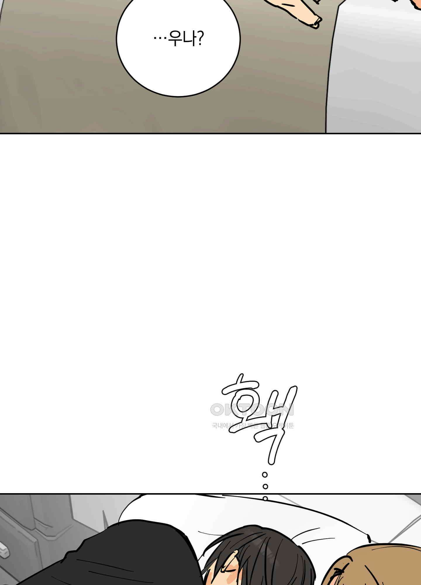 황제님 in 러브홀릭 45화 15