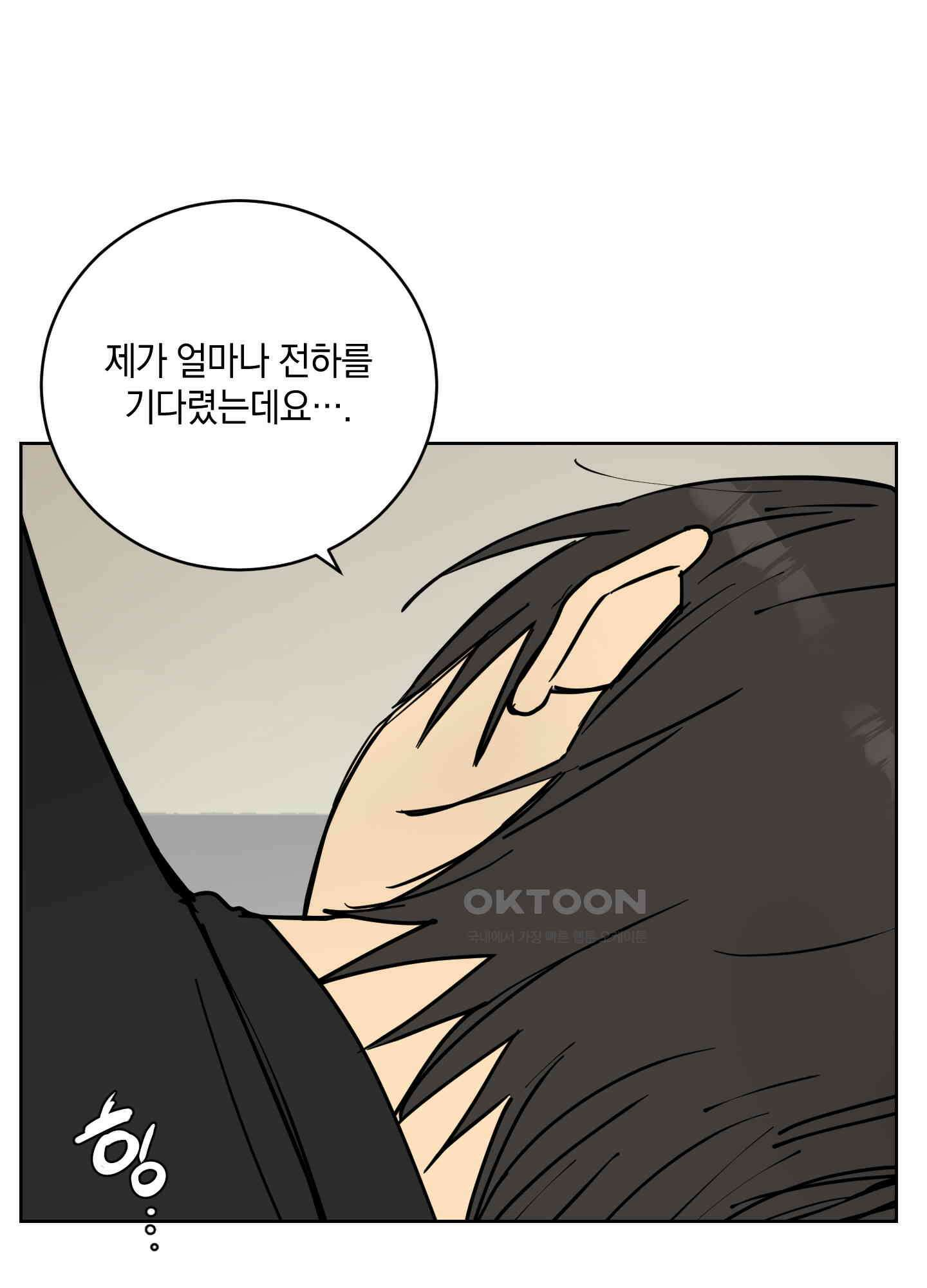 황제님 in 러브홀릭 45화 23
