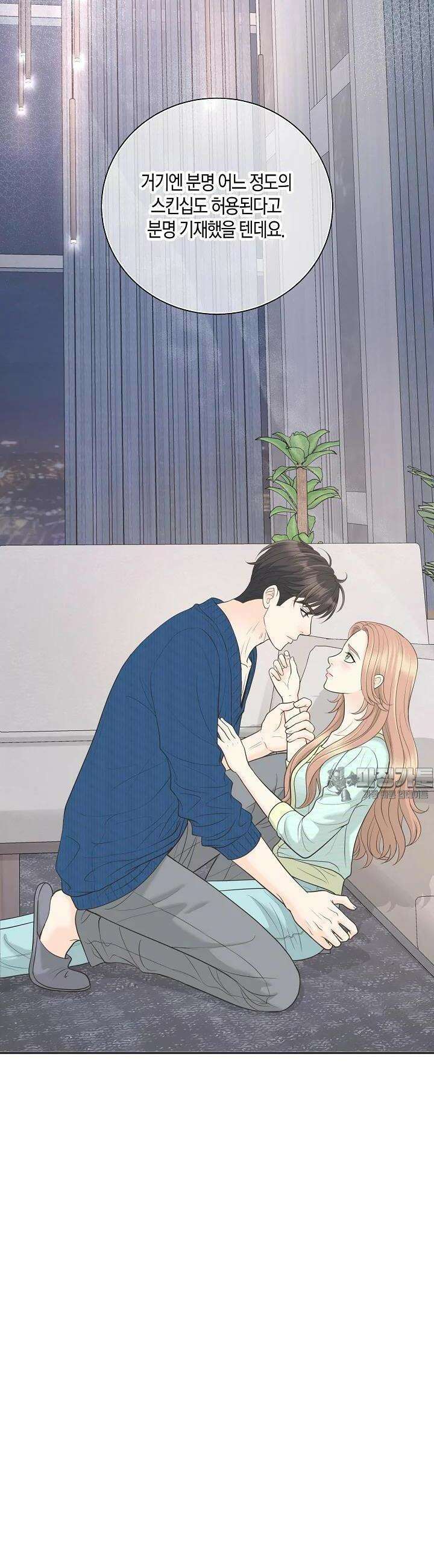대표님과 위장 가족이 되었습니다 35화 6