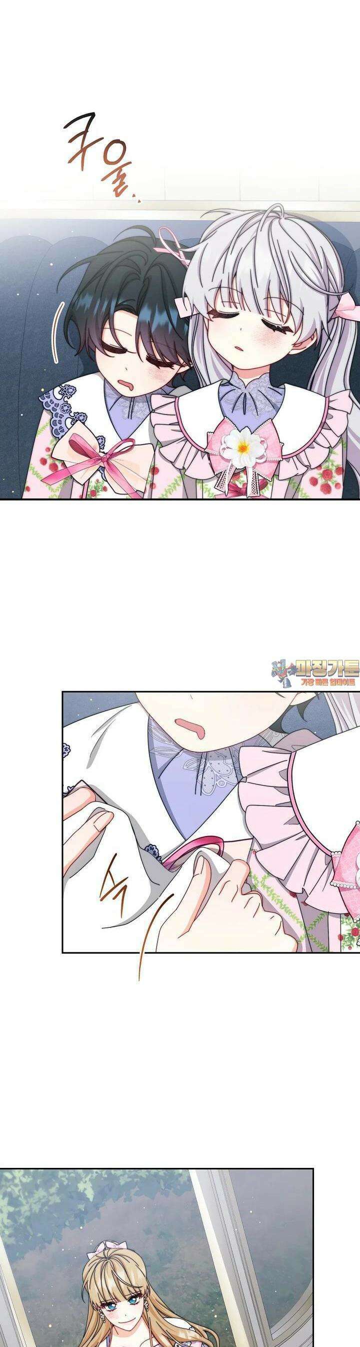 남주의 복지를 책임지겠습니다 119화 [완결] 1