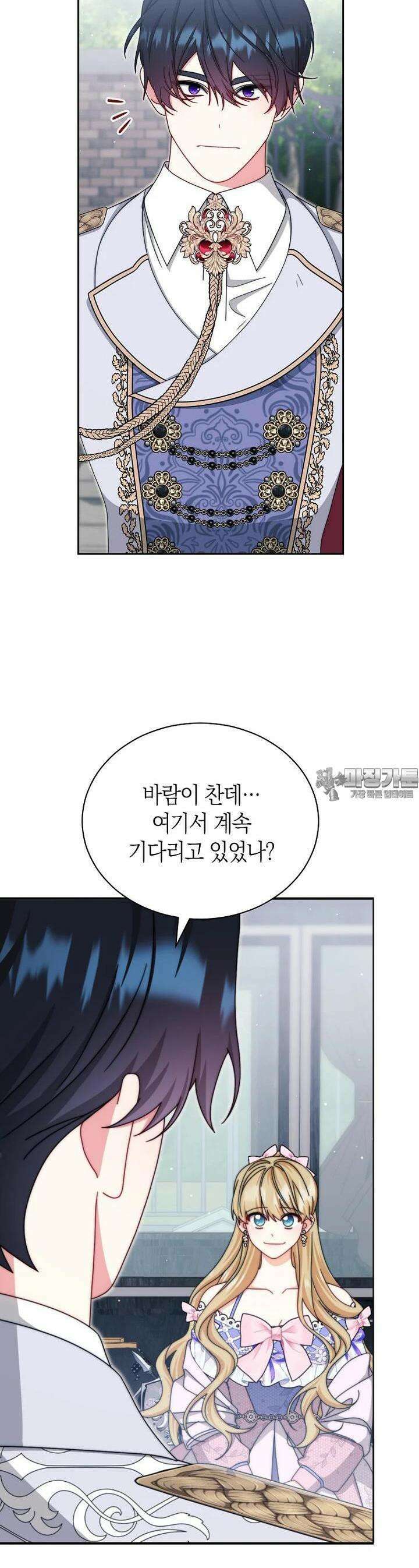 남주의 복지를 책임지겠습니다 119화 [완결] 5