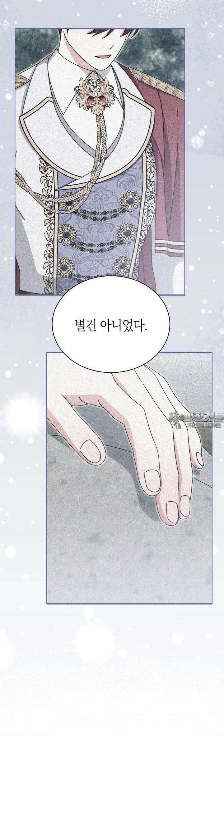 남주의 복지를 책임지겠습니다 119화 [완결] 9