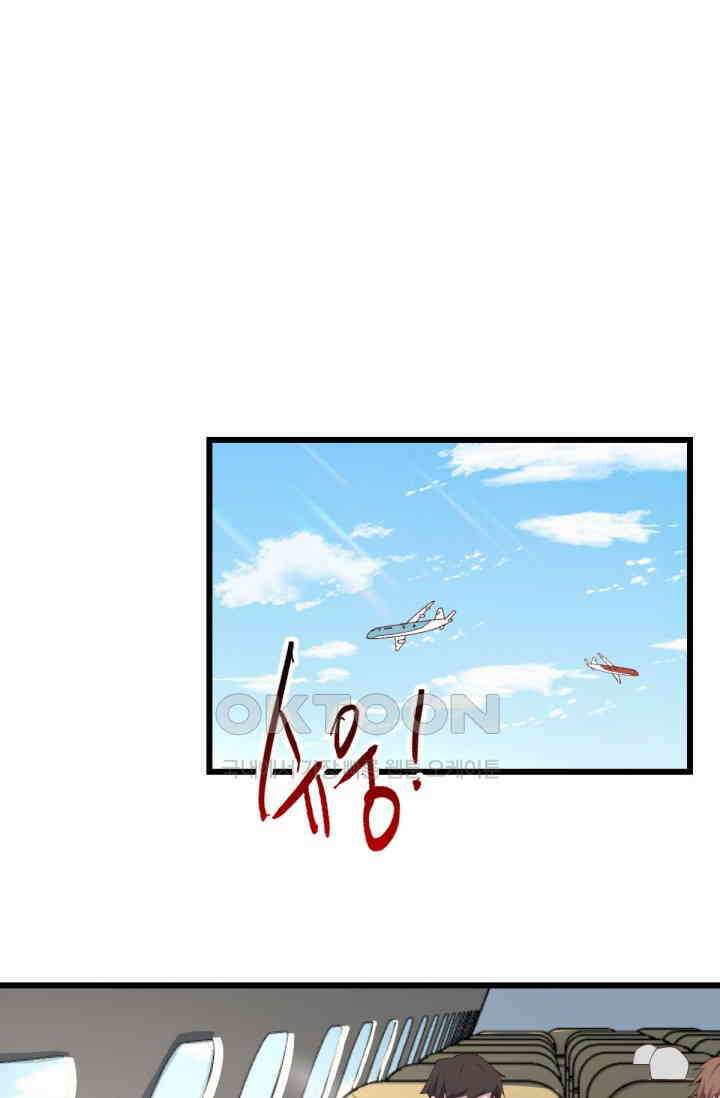 너 말고 네 동생 233화 2