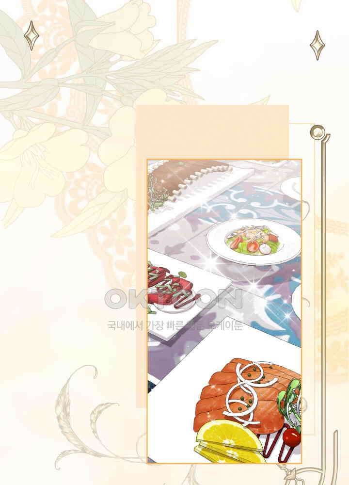 조연 오리는 파혼만을 기다립니다 35화 2