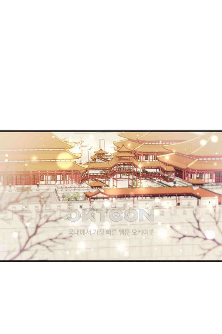 황후궁 체대생 128화 1