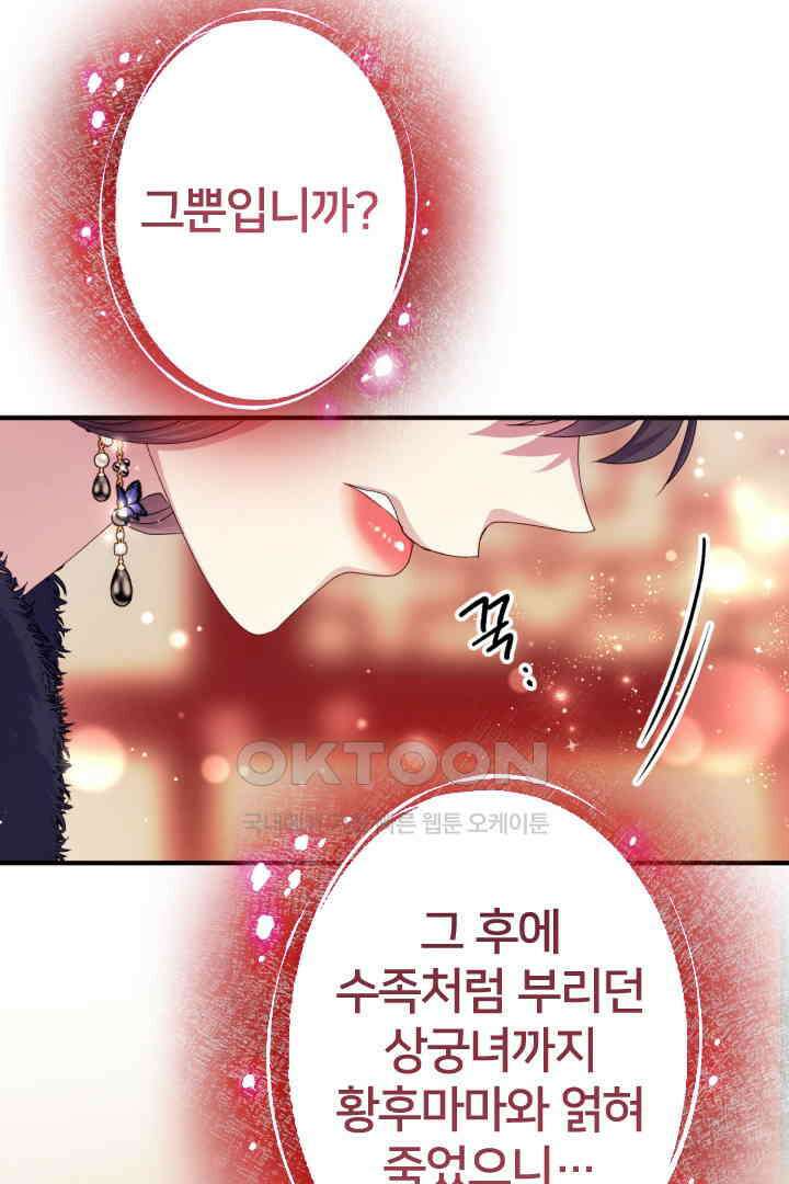 황후궁 체대생 128화 6