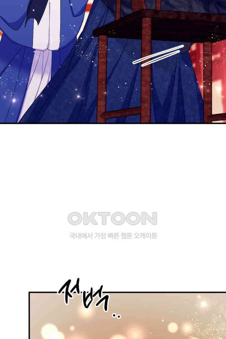 황후궁 체대생 128화 8
