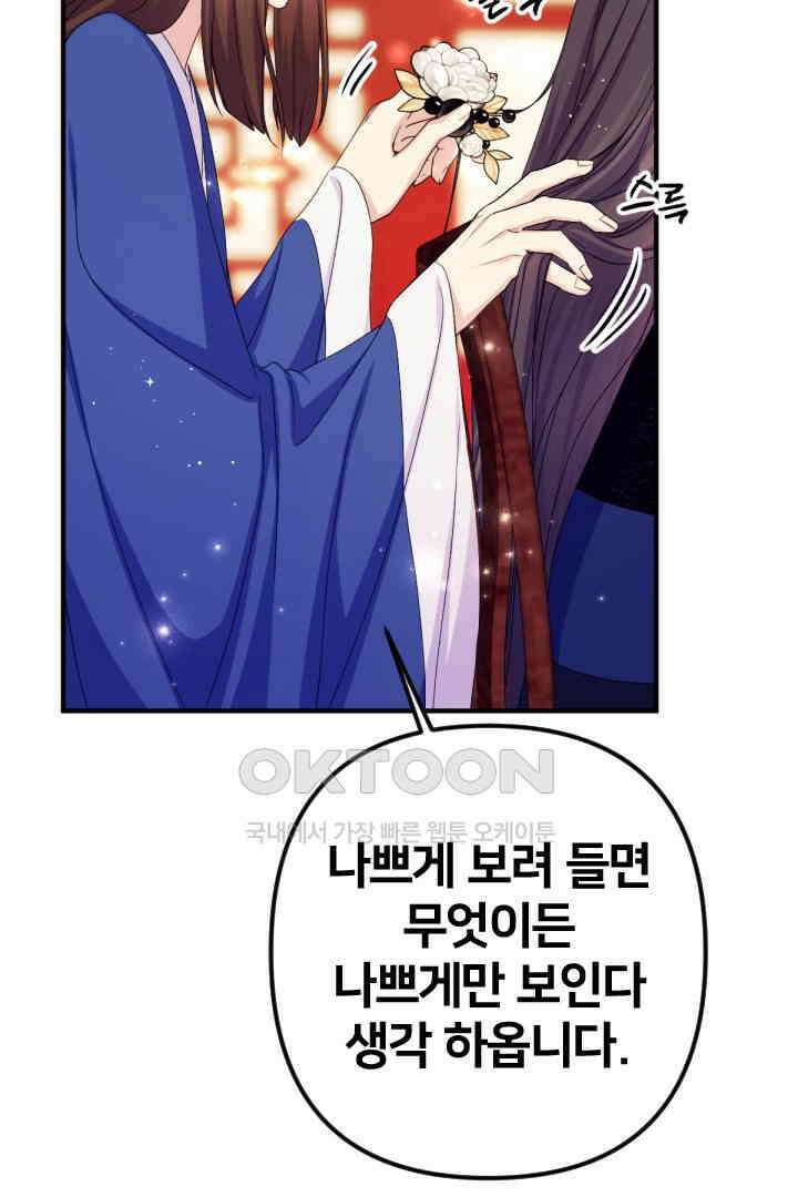 황후궁 체대생 128화 13