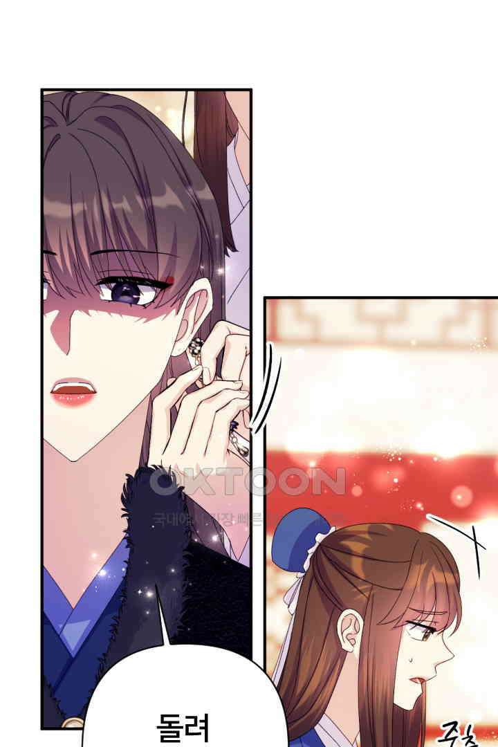 황후궁 체대생 128화 14