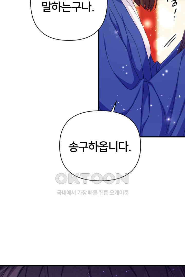 황후궁 체대생 128화 15