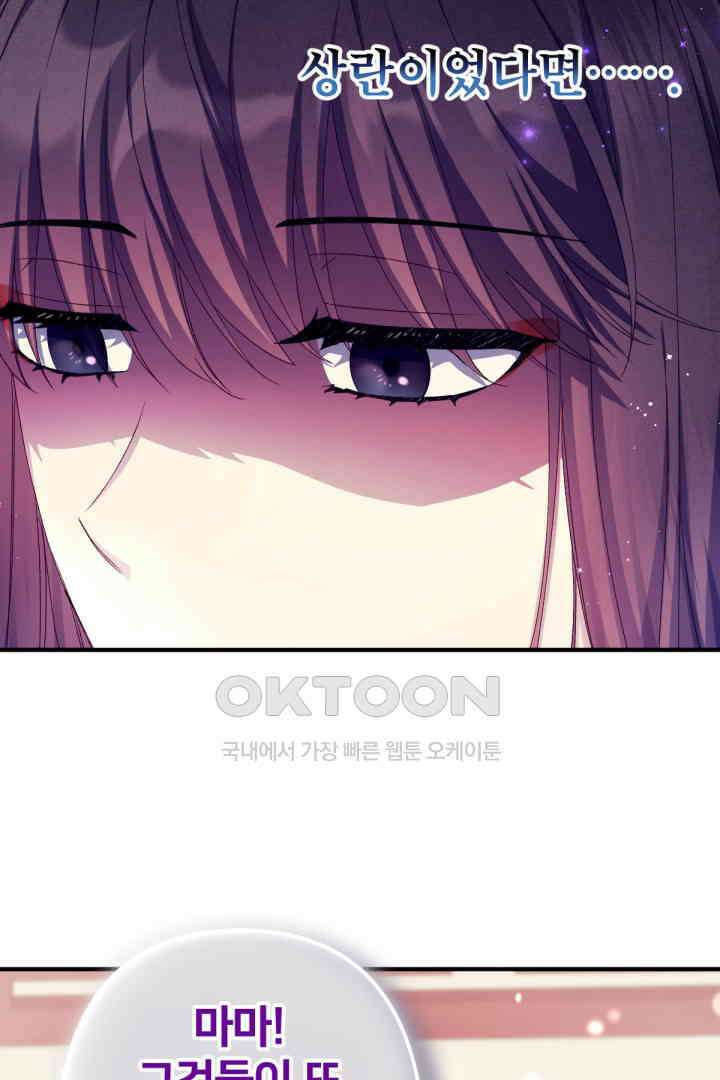 황후궁 체대생 128화 16