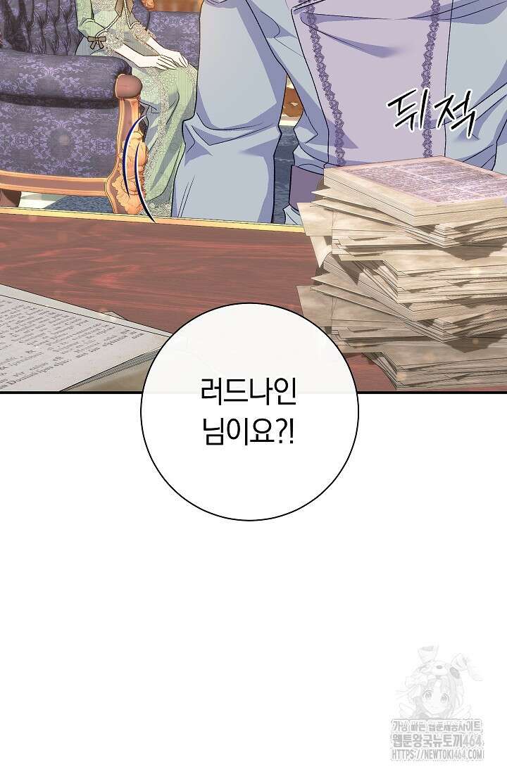 악녀의 맞선남이 너무 완벽하다 61화 16