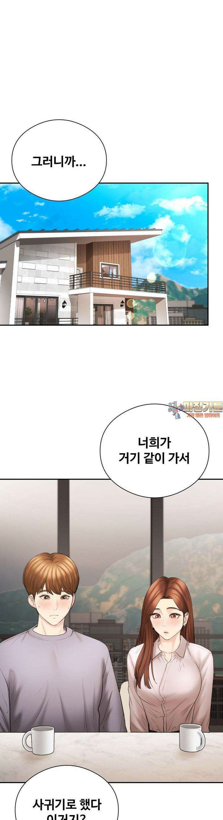 사랑을 찾아서 22화 나랑 결혼할 거야? 1
