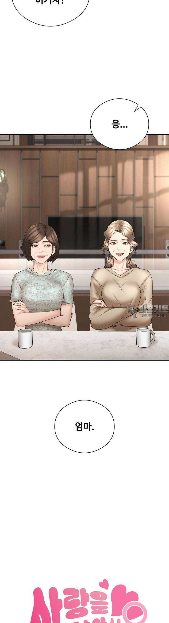 사랑을 찾아서 22화 나랑 결혼할 거야? 2