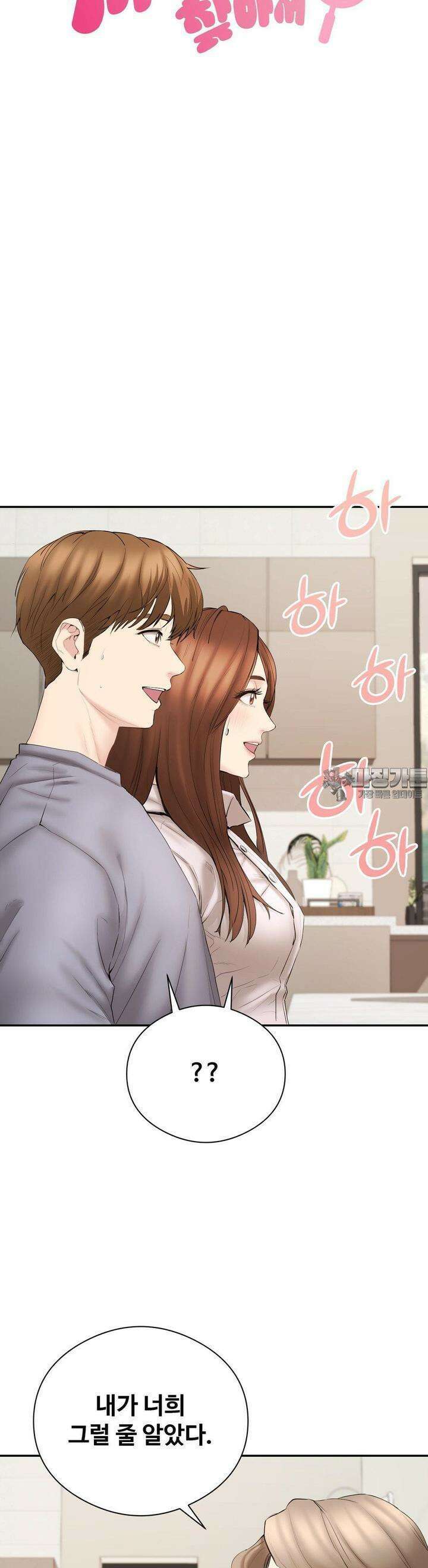 사랑을 찾아서 22화 나랑 결혼할 거야? 3