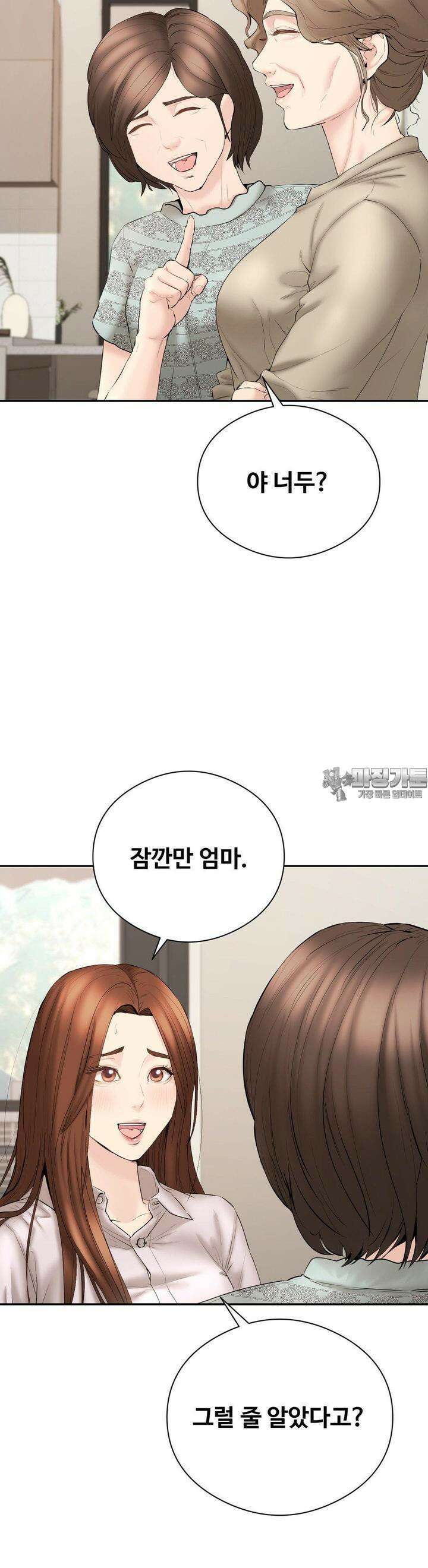 사랑을 찾아서 22화 나랑 결혼할 거야? 4