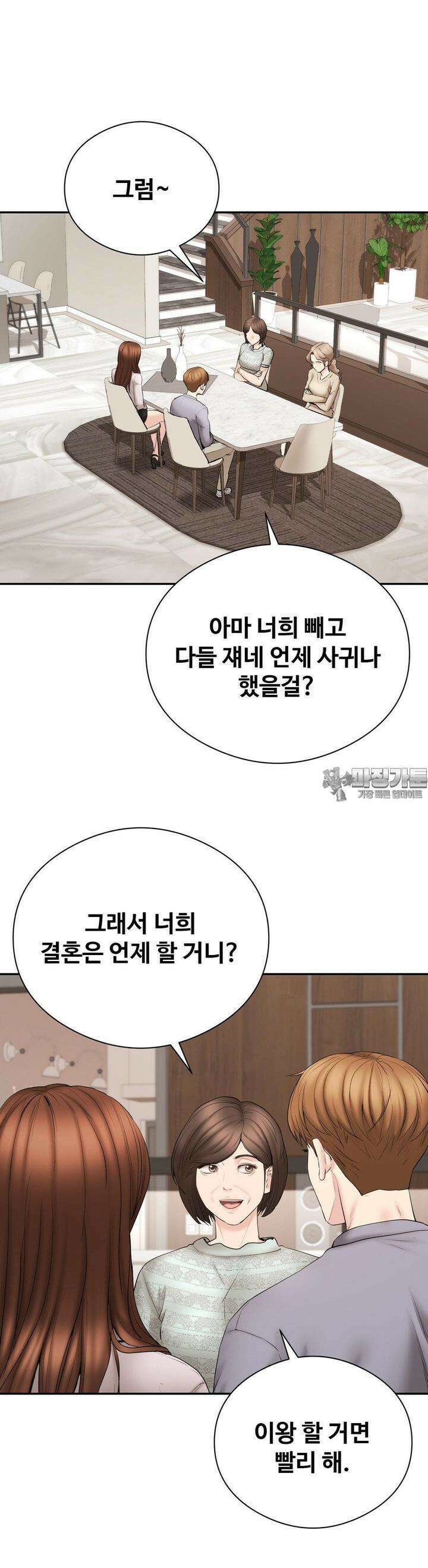 사랑을 찾아서 22화 나랑 결혼할 거야? 5