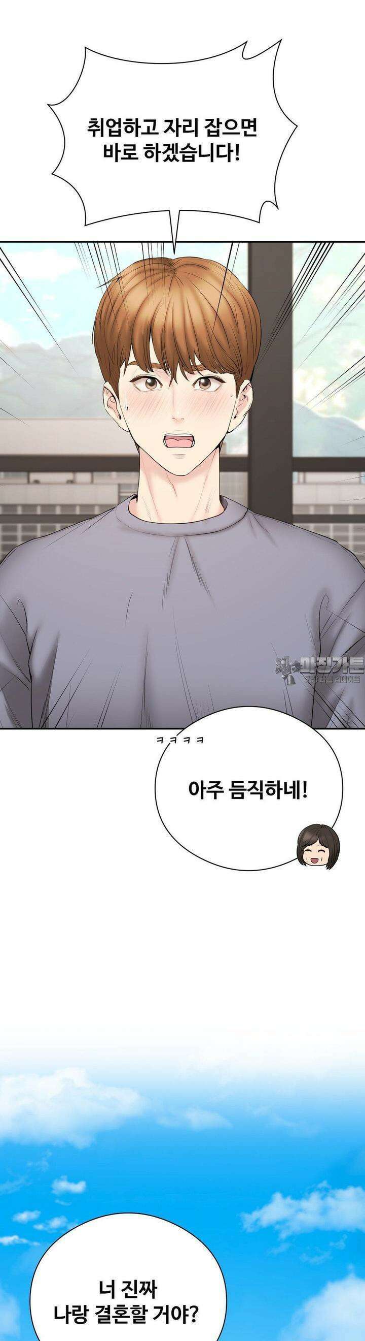 사랑을 찾아서 22화 나랑 결혼할 거야? 6
