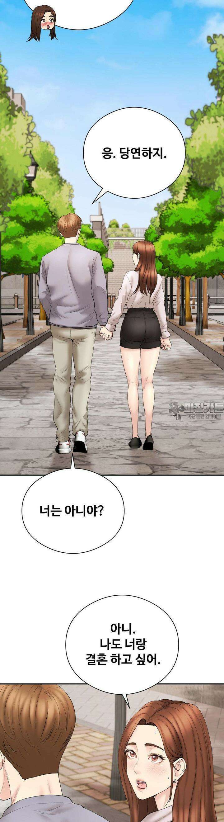 사랑을 찾아서 22화 나랑 결혼할 거야? 7