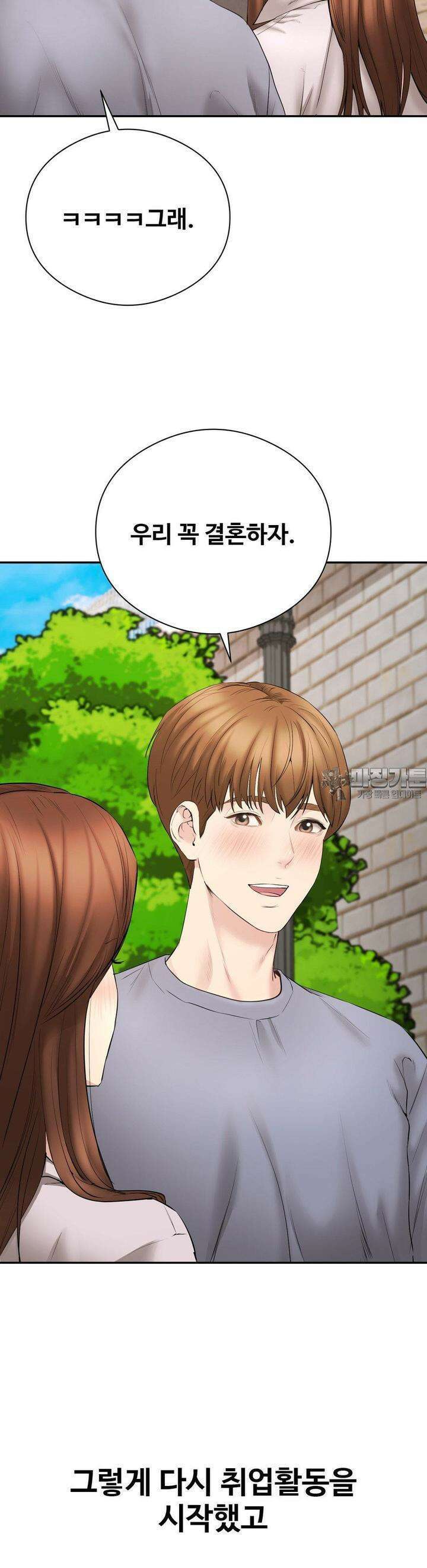 사랑을 찾아서 22화 나랑 결혼할 거야? 8