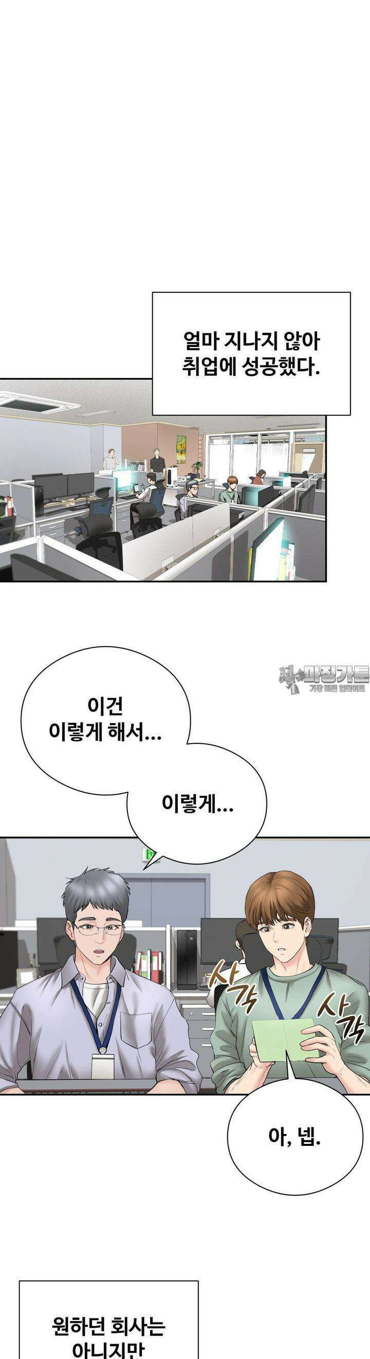 사랑을 찾아서 22화 나랑 결혼할 거야? 9