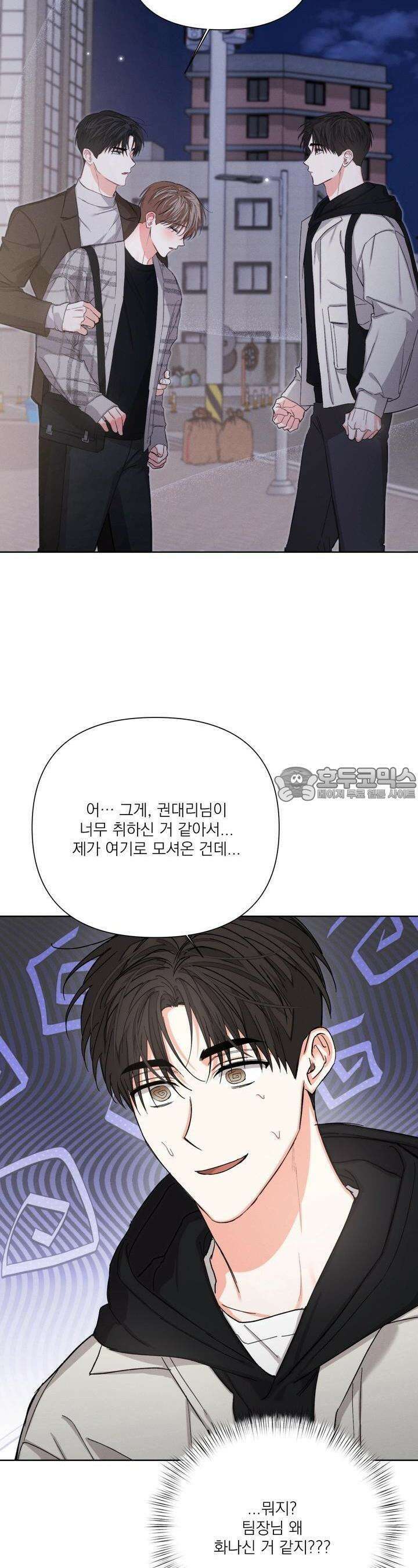 나인 투 나인 51화 2