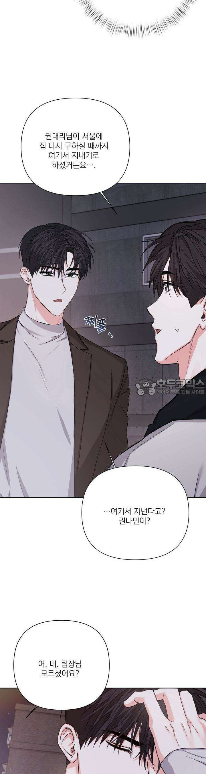 나인 투 나인 51화 3