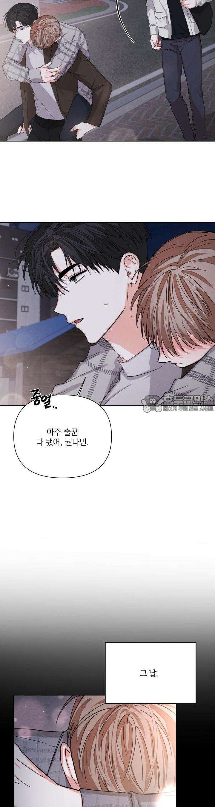 나인 투 나인 51화 5