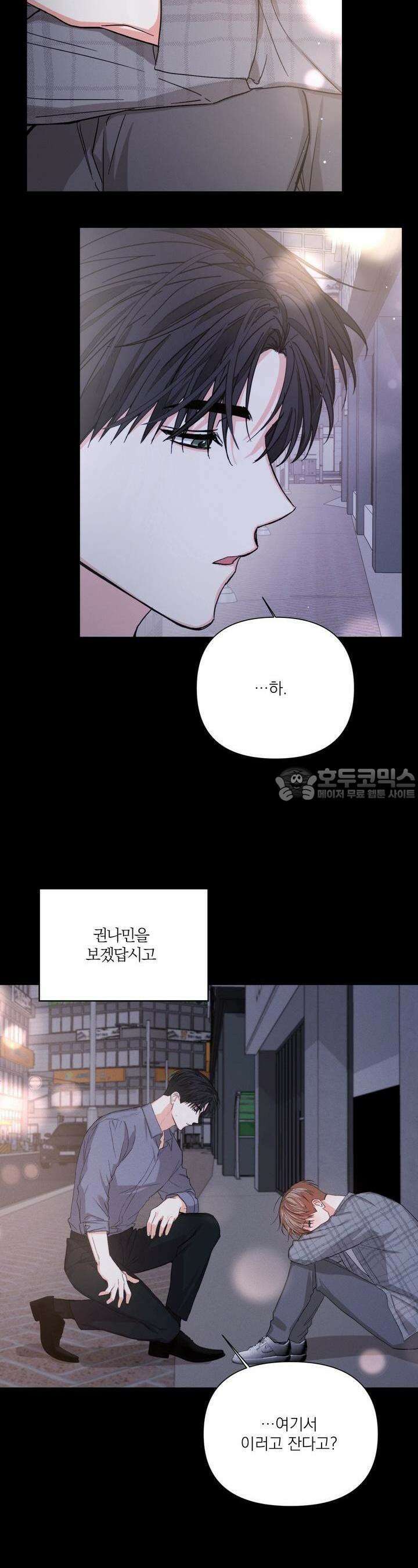 나인 투 나인 51화 6