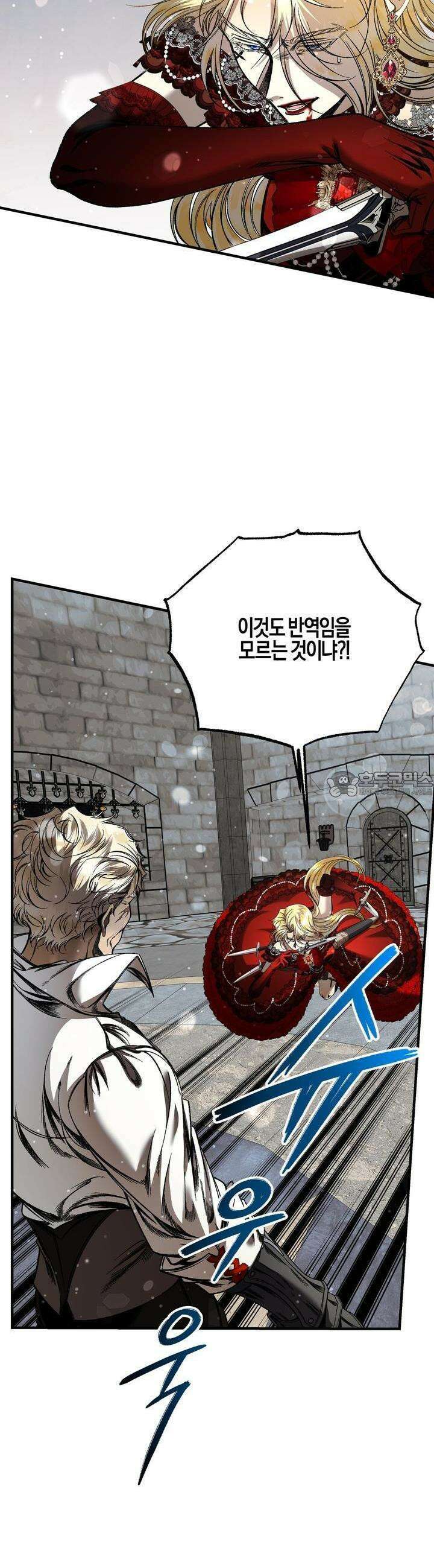 샬롯의 수레바퀴 67화 4