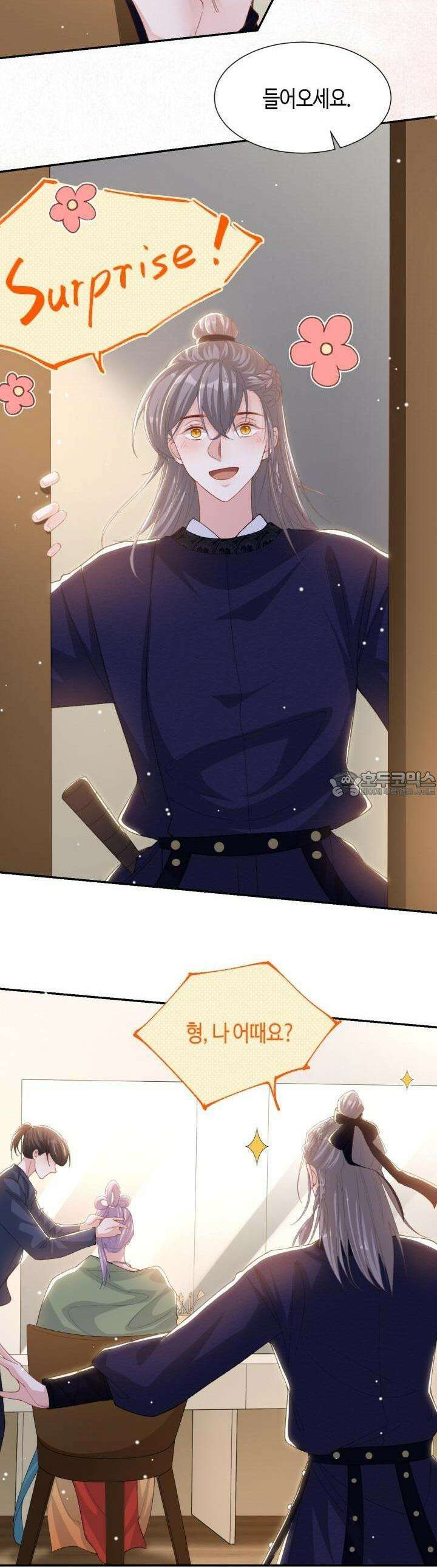 집착공의 인형놀이 166화 2