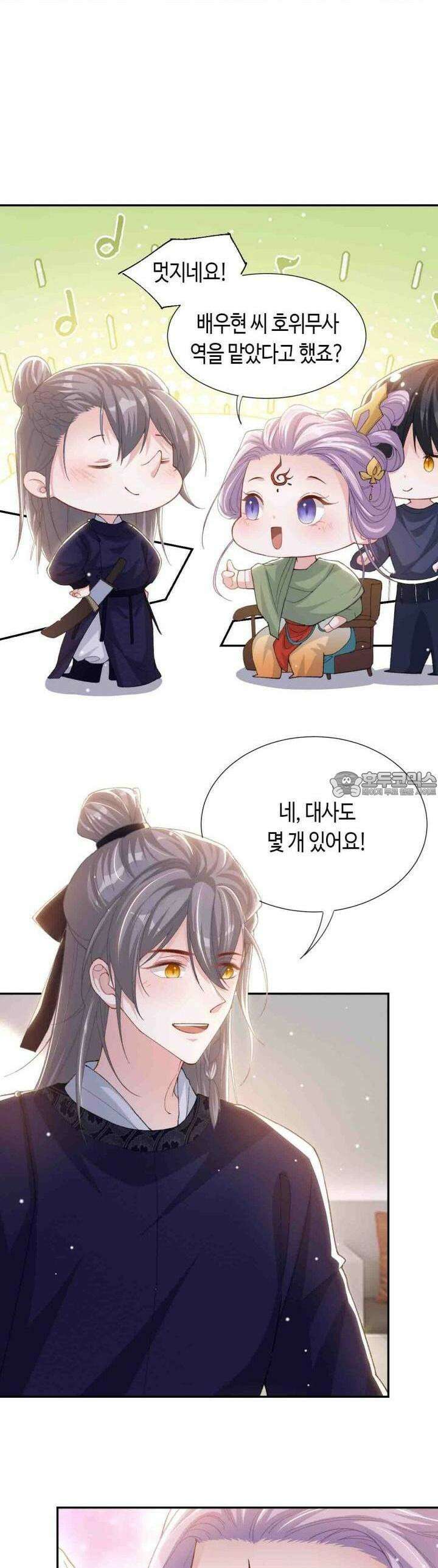 집착공의 인형놀이 166화 3