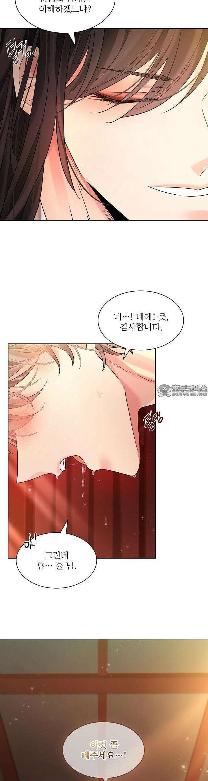 종이꽃 외전 18화 3