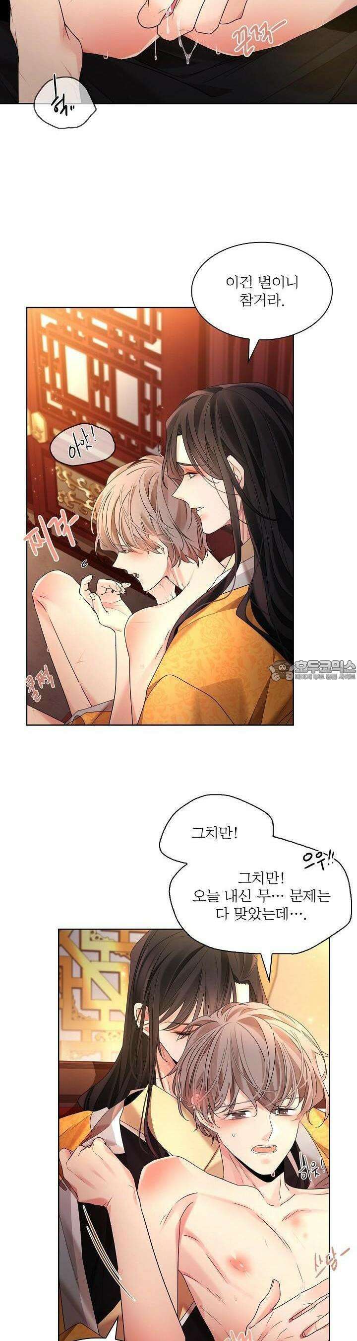 종이꽃 외전 18화 5