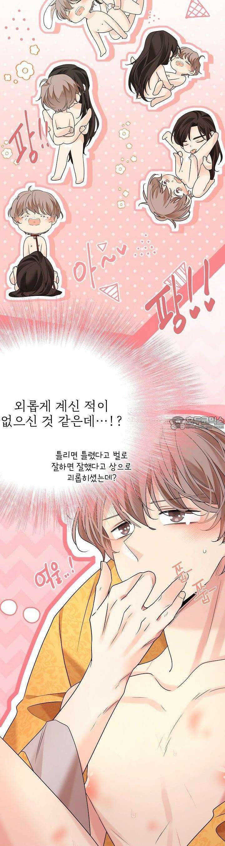 종이꽃 외전 18화 8