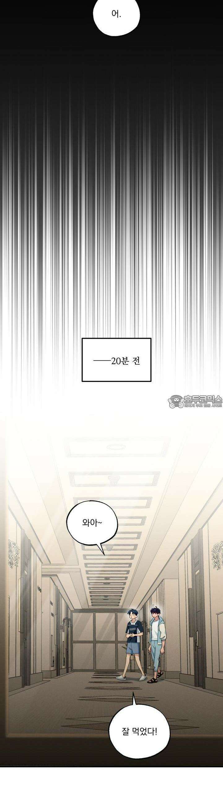 동결소년 49화 2