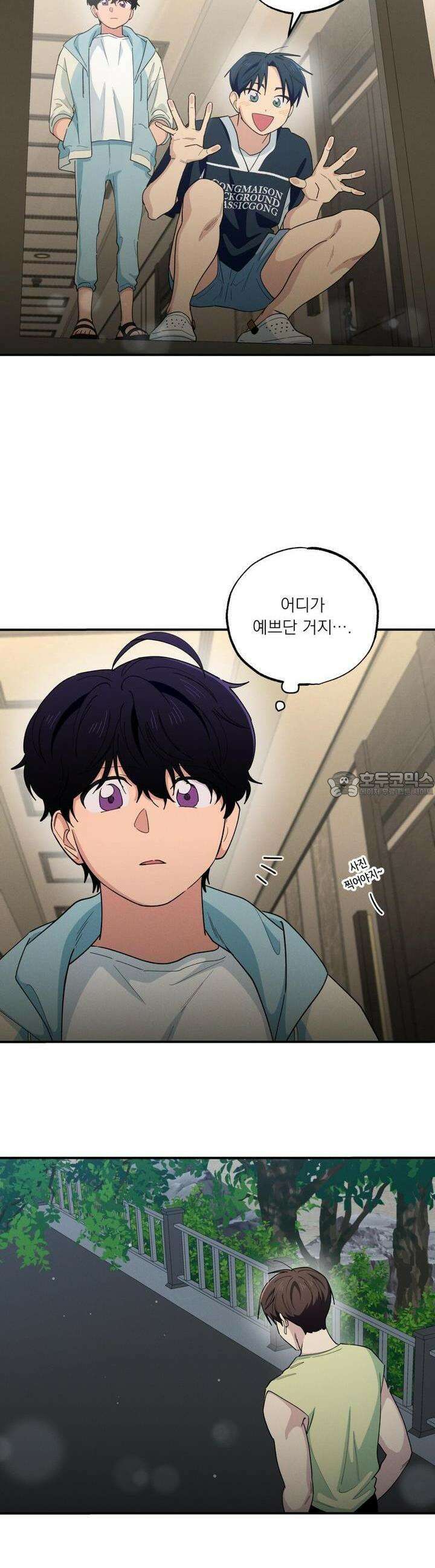 동결소년 49화 5
