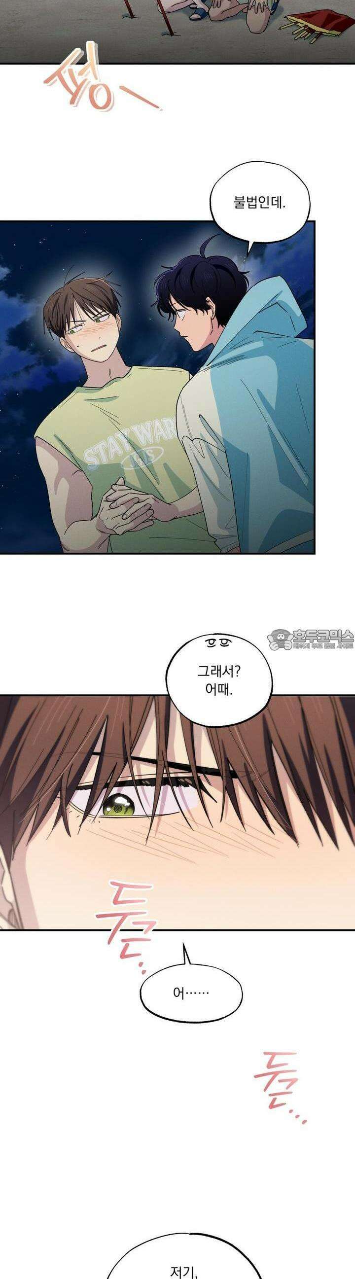 동결소년 49화 17