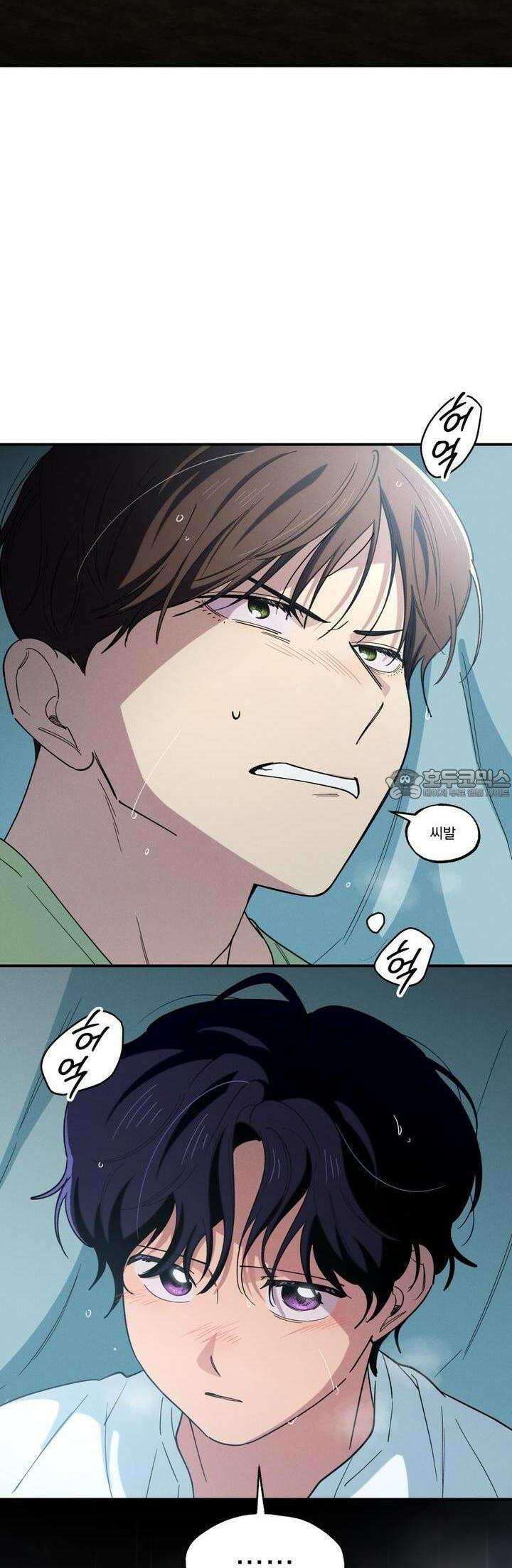 동결소년 49화 29