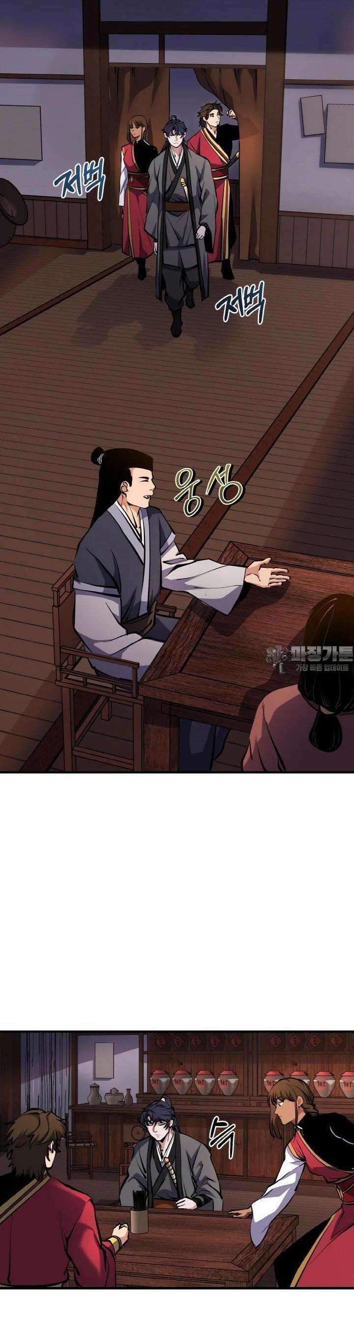 천사혈성 45화 2