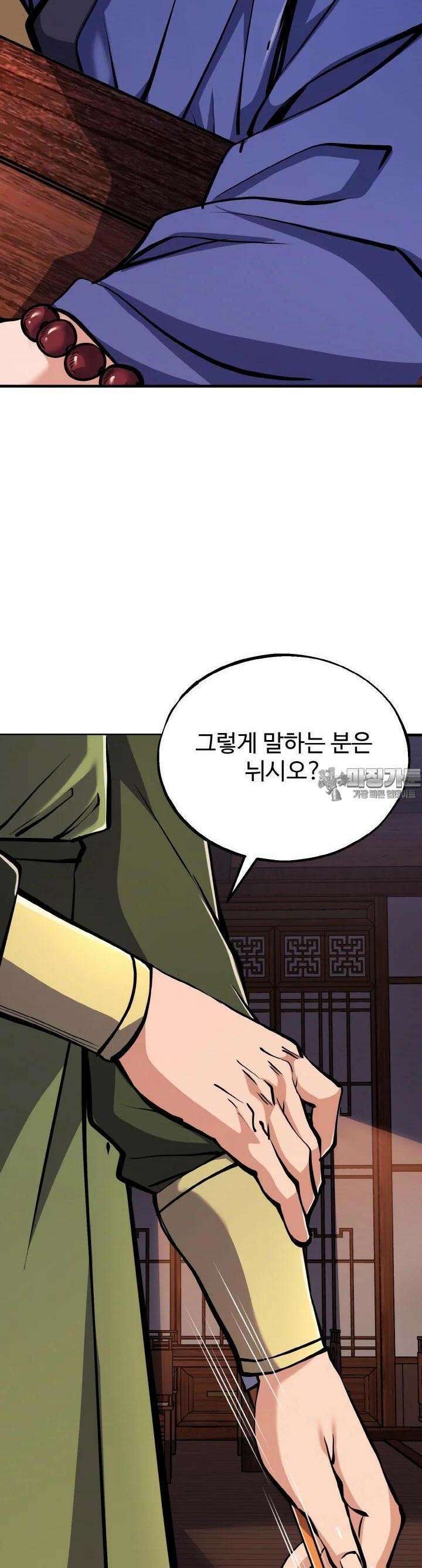 천사혈성 45화 10
