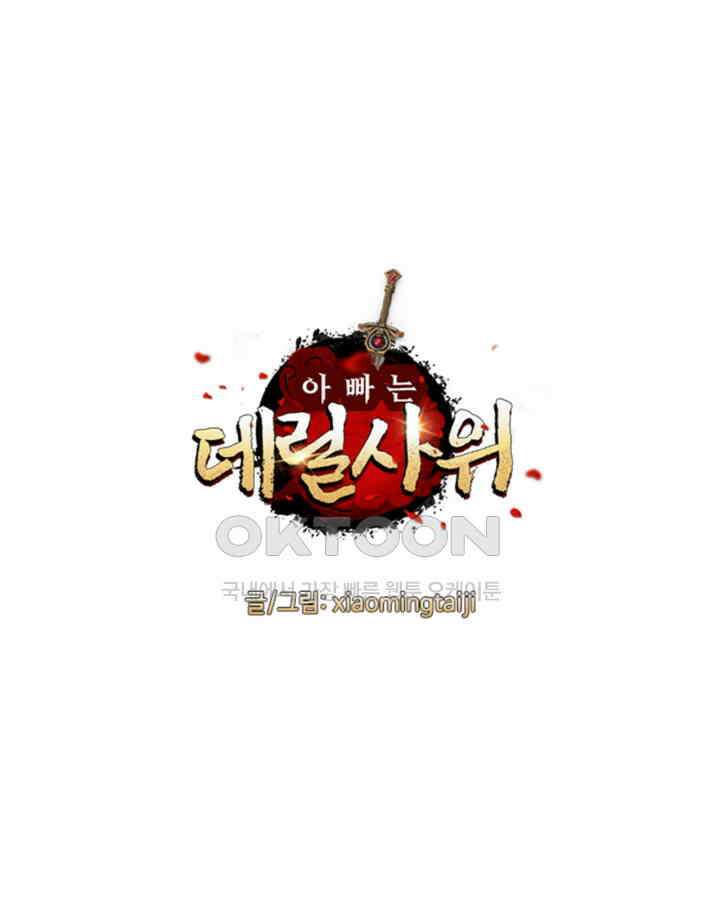 아빠는 데릴사위 9화 2