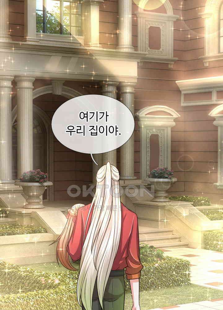 아빠는 데릴사위 9화 4