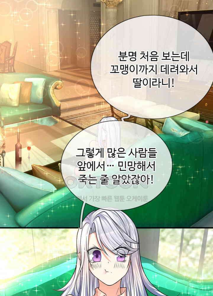 아빠는 데릴사위 9화 6