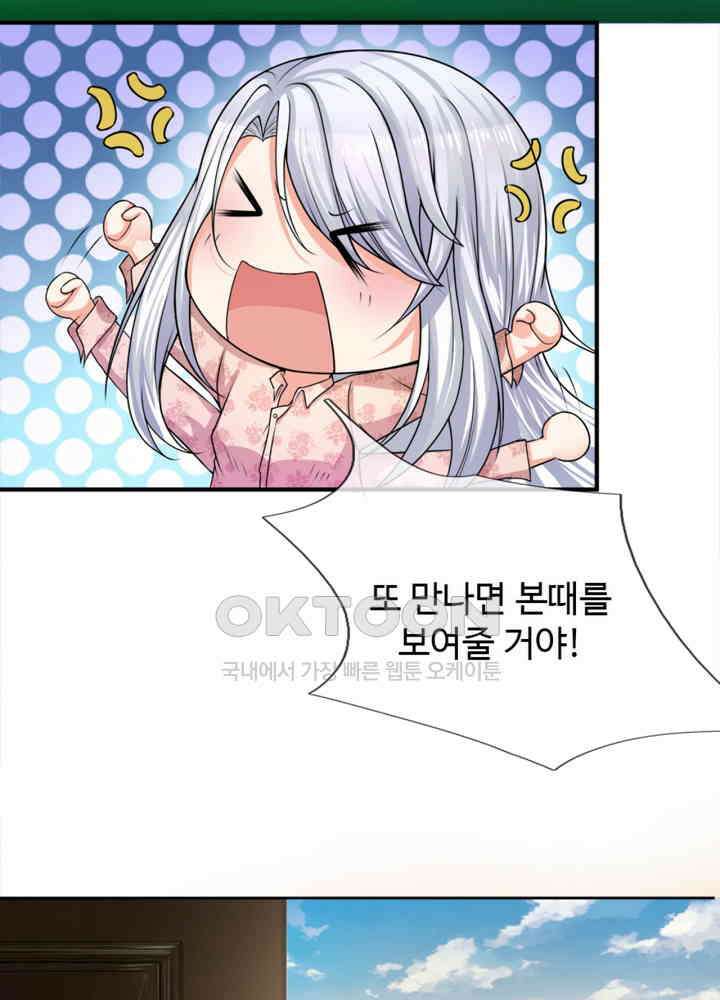 아빠는 데릴사위 9화 8